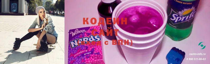 дарнет шоп  Знаменск  Кодеин Purple Drank 