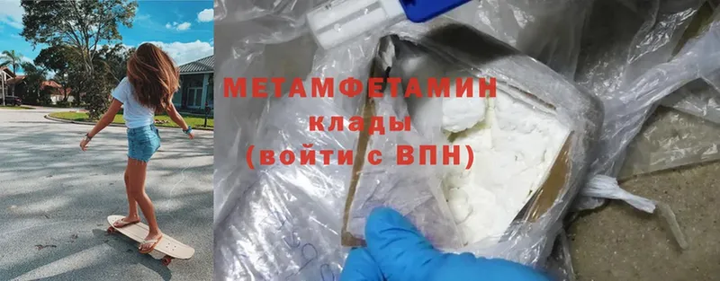 darknet клад  Знаменск  МЕТАМФЕТАМИН витя 